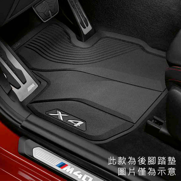 BMW X3/X4/X3M/X4M 原廠橡膠前後腳踏墊